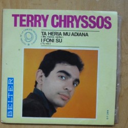 TERRY CHRYSSOS - TA HERIA MU ADIANA / I FONI SU - SINGLE