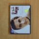 EL PADRINO PARTE II - DVD