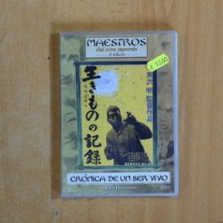 CRONICA DE UN SER VIVO - DVD